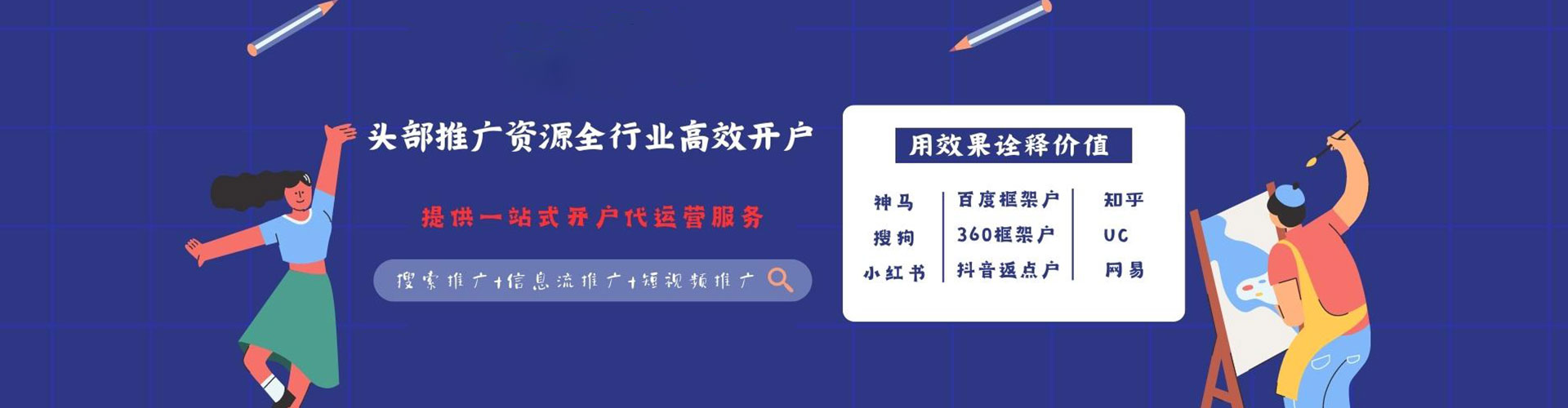 嘉善信息流优化师